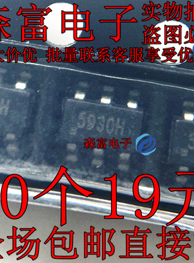 原装正品 G5930TBU 贴片SOT23-6 丝印5930Y 开关电容电压型逆变器