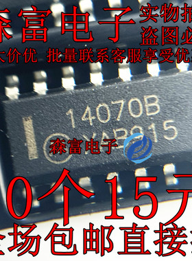 14070B MC14070BDR2G 14070BG 贴片SOP14脚 逻辑芯片IC 1407086