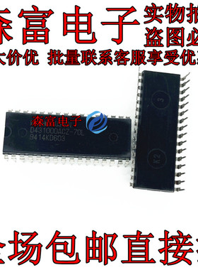 全新现货 UPD431000ACZ-70LL D431000ACZ-70L  直插DIP32存储器