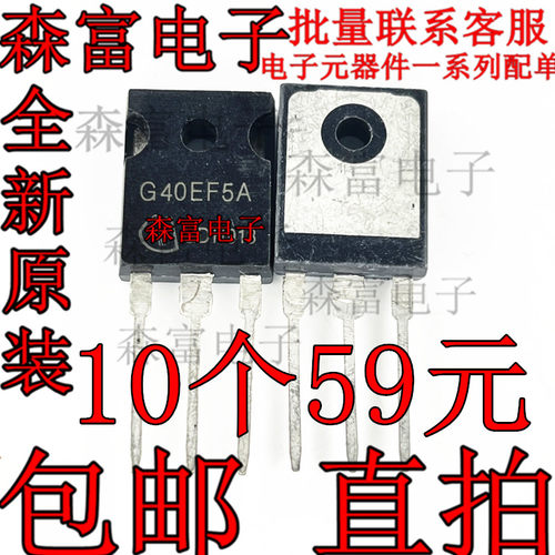G40EF5A=K40EF5A IGBT管大功率场效应管 TO247 全新进口现货 测好 - 封面