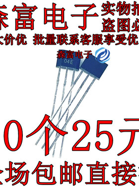 A1104EUA 丝印04E A04E 直插TO-92S 单极磁性霍尔开关元件三极管
