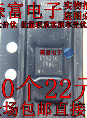 全新原装 GS9216TQ-R 丝印:GS9216 封装 QFN-23 电源管理芯片IC