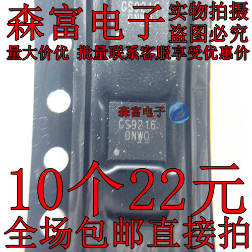 全新原装 GS9216TQ-R 丝印:GS9216 封装 QFN-23 电源管理芯片IC