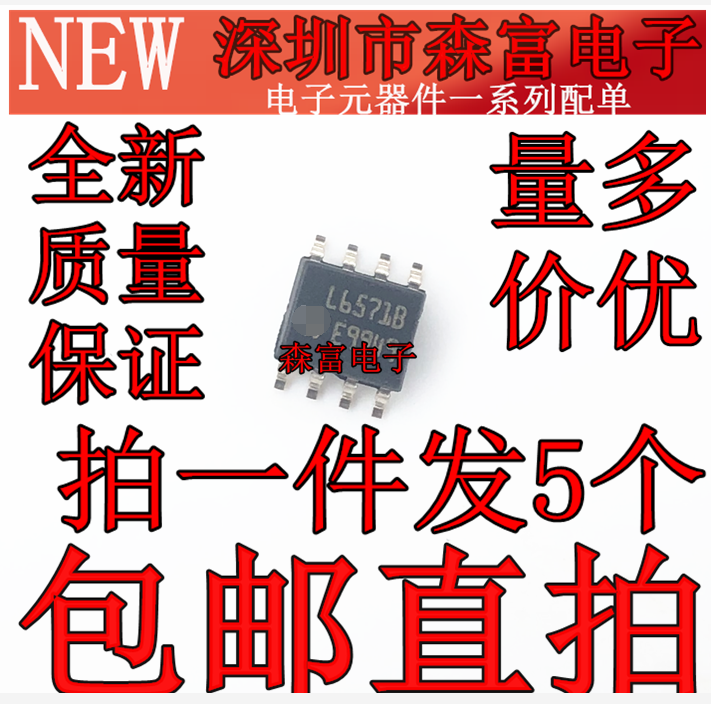全新原装电子元器件一系列配单