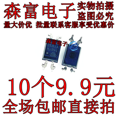 全新原装电子元器件一系列配单