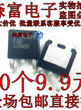 FQD20N60 FCD20N60 20N60C3 贴片TO252 LED液晶板常用场效应管