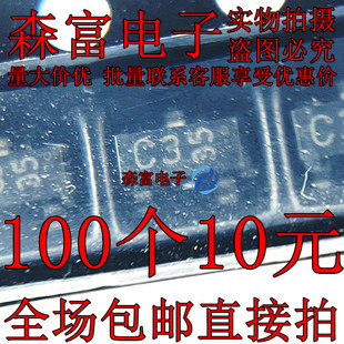 贴片SOT 进口全新原装 丝印C3 超高速开关二极管 KDS226 RTK