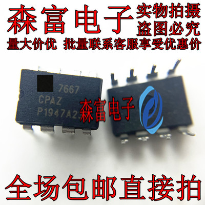 进口原装7667CPA 7667CPAZ ICL7667CPAZ电桥驱动器 丝印7667 芯片