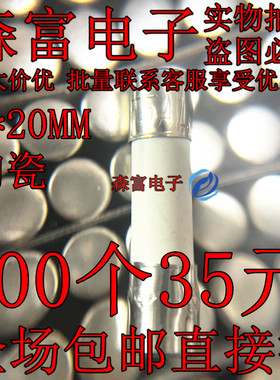 T5AL250V 优质陶瓷保险管 T5AH250V T5A 陶瓷保险丝5*20不带线