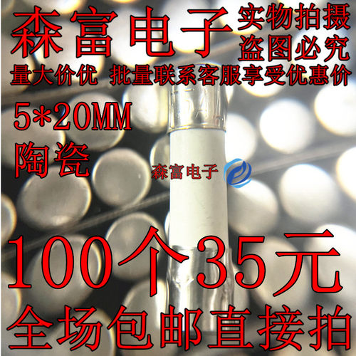 T5AL250V 优质陶瓷保险管 T5AH250V T5A 陶瓷保险丝5*20不带线