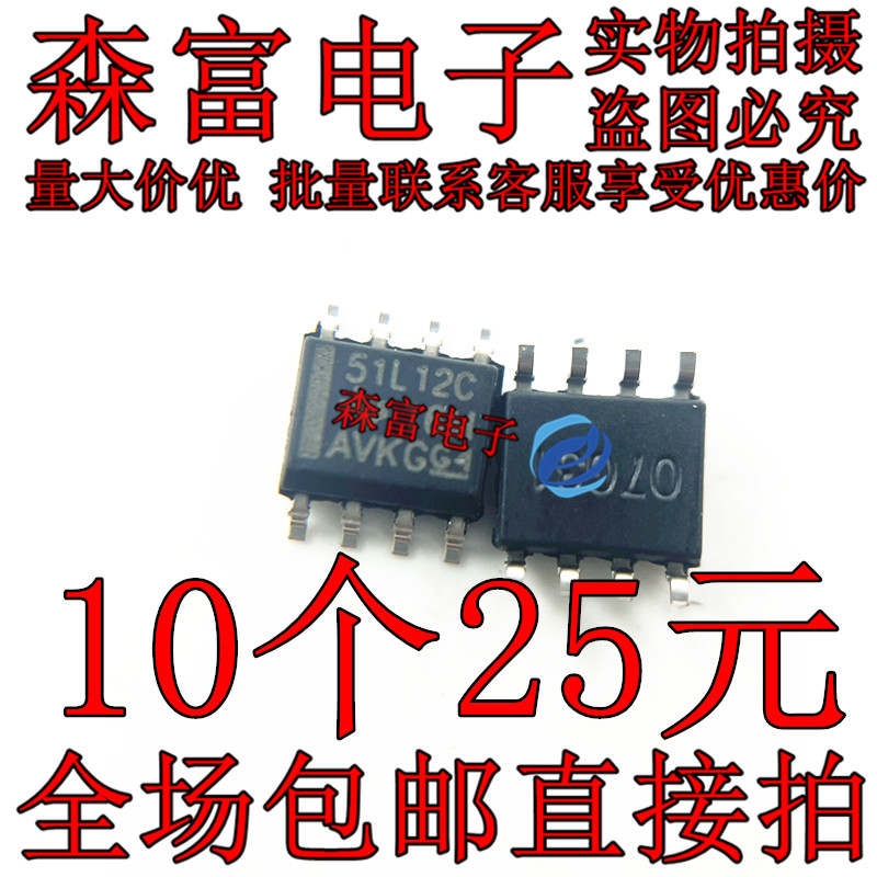 TL751L12CD 印丝51L12C 低压差稳压器芯片 贴片SOP8脚 全新原装