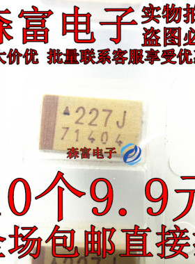 6032贴片6.3V220UF 20% C型 227J胆钽电容黄色钽 TAJC227K006RNJ