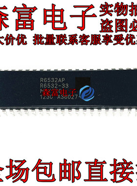 【森富电子】 R6532AP 内存I / O定时器集成块芯片 直插DIP40脚