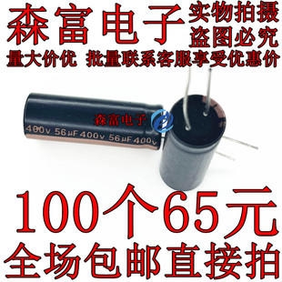 规格 450v56uf 400v56uf 全新液晶电视铝电解电容器 13x35 13x40