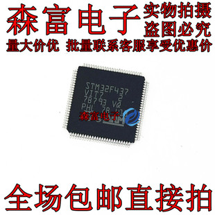 STM32F437VIT7 32位微控制器MCU芯片 单片机 LQFP-100 全新现货