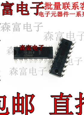 FZH265B 直插DIP-16脚 全新原装 质量保证