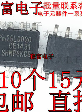 全新原装进口正品 Pm25LD020C-SCE 电源管理IC SOP-8 贴片芯片