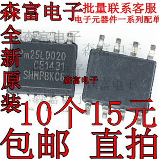 全新原装进口正品 Pm25LD020C-SCE 电源管理IC SOP-8 贴片芯片