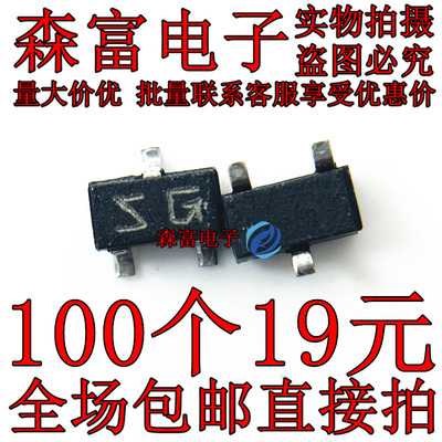 进口全新原装 贴片三极管 2SA1162-GR 丝印SG SOT23 PNP晶体管