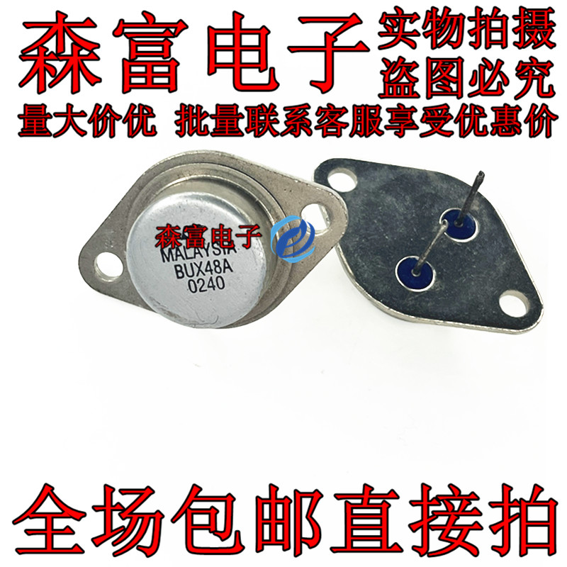 全新原装电子元器件一系列配的纳