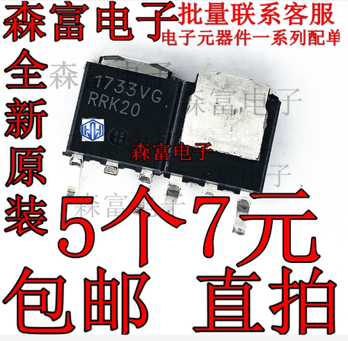 芯片 NCV1117DT33T5G TO-252 线性稳压器 1733VG 全新原装进口