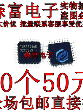 TUSB2046BVFR 丝印TUSB2046B QFP32 USB接口控制器芯片全新原装