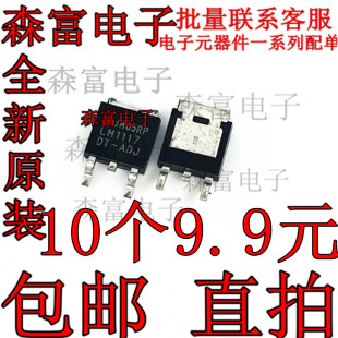 贴片三极管 ADJE1 低压差线性稳压 252 ADJ LM1117DT AZ1117CD