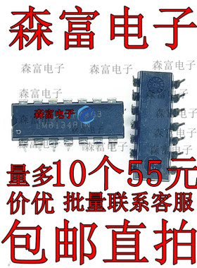 全新原装 LM6134BIN 直插 DIP-14 低功耗运算放大器IC LM6134BlN