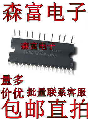 全新原装进口正品 TPD4123AK 智能功率器件芯片 直插 可以直接拍