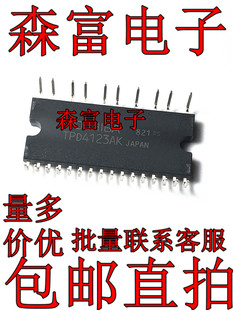进口全新原装 TPD4123AK DIP智能功率器 驱动模块芯片 直插DIP26