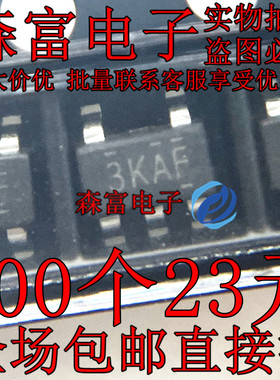 全新 XT4052K421MR-G 丝印3KAL 3KAF SOT23-5 锂电池充电IC芯片