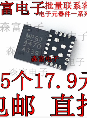 全新原装 MP4470AGL MPQ4470AGL-Z QFN20 5A 36V 电源芯片 可直拍