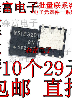 RS1E320GN DFN56 MOSFET N-CH 30V 32A 8-HSOP RS1E320GNTB