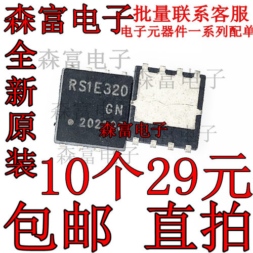 RS1E320GN DFN56 MOSFET N-CH 30V 32A 8-HSOP RS1E320GNTB