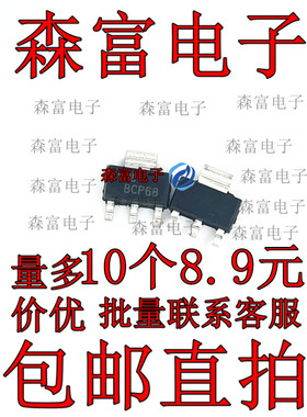 全新现货  BCP68T1G 丝印CA 贴片 SOT223 NPN型晶体管 三极管