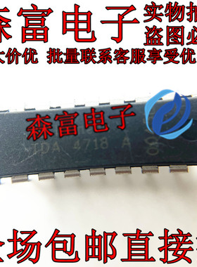 全新原装 TDA4718A 控制芯片直插式18脚集成块电子模块ic