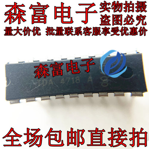 全新原装 TDA4718A 控制芯片直插式18脚集成块电子模块ic