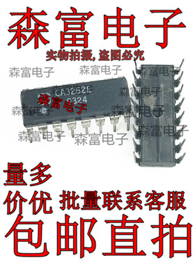 CA3262E 芯片DIP-16 双列直插电子元器件IC全新进口