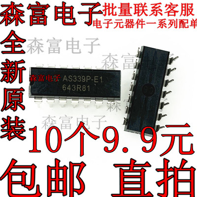 全新原装电子元器件一系列配单