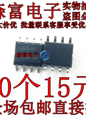 全新原装 L6562DTR L6561D013TR L6565D L6560A L6571B 现货