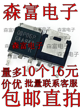 SPD08P06PG全新原装正品P沟道8.8A大功率60V场效应MOS管TO252