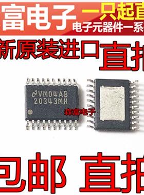 进口全新元 LM20343MHX 贴片TSSOP20脚 20343MH 开关稳压器芯片