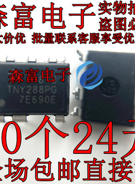 全新原装 TNY288PG TNY288PN 直插DIP7 电源芯片IC 质量保证