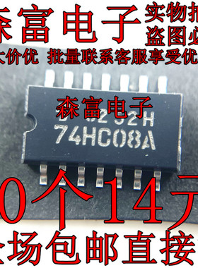 74HC123A 74HC02A 74HC00A 74HC08A 74HC240贴片逻辑ICTC74HC04AF