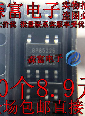 全新原装 BP85226D SOP-7 AC-DC控制器和稳压器电源芯片 现货供应
