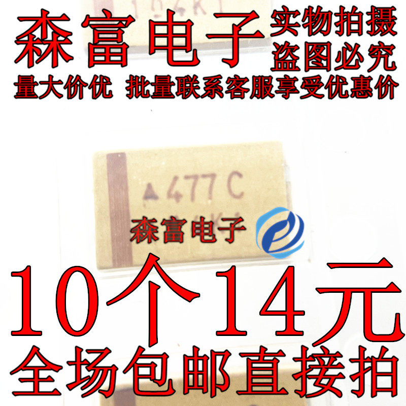 7343 贴片钽电容 470UF 16V 10% E型 477C TAJE477K016RNJ 电容器