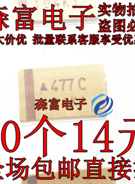 7343 贴片钽电容 470UF 16V 10% E型 477C TAJE477K016RNJ 电容器