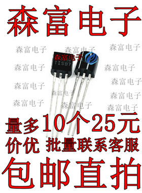 全新原装 TIS97 直插三极管 TO-92 NPN通用放大器 进口现货