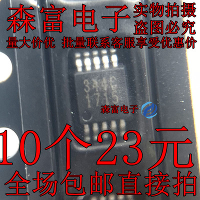 原装正品CS4344 CS4344-CZZR 丝印344C MSOP-10 数模转换器芯片IC