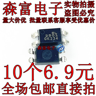 全新原装EL2501 光电耦合器 光直插DIP4/贴片SOP4 2501光耦 10个